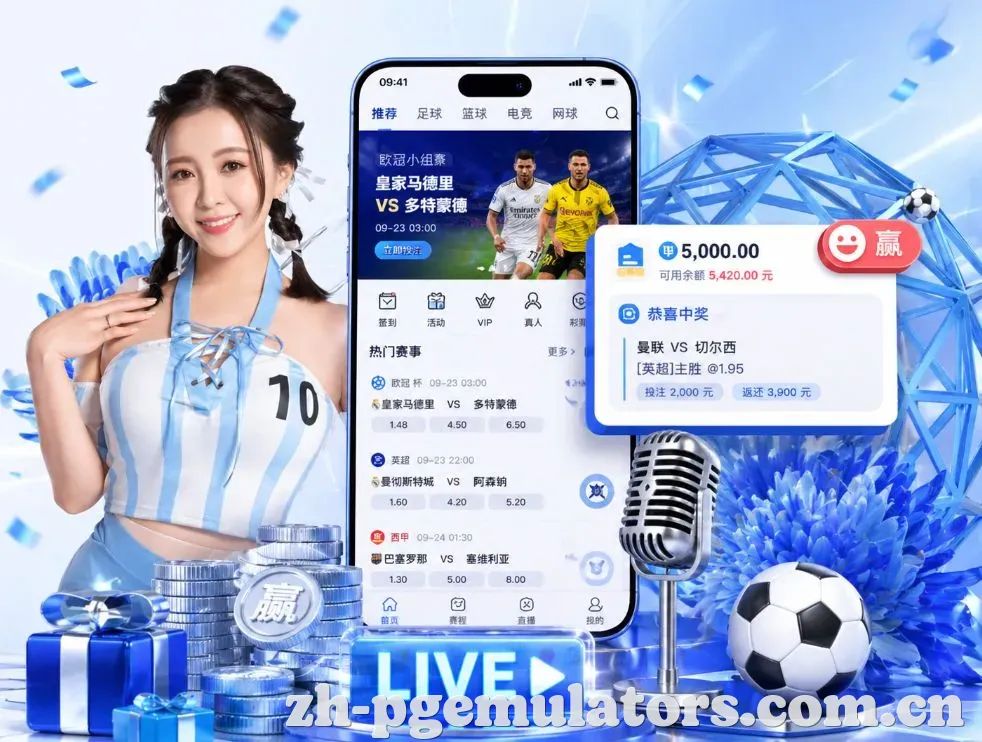 PG模拟器App